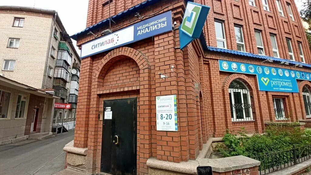 Giza ул карла либкнехта 20 фото Citilab, medical center, clinic, Chelyabinsk, ulitsa Libknekhta, 20А - Yandex Ma