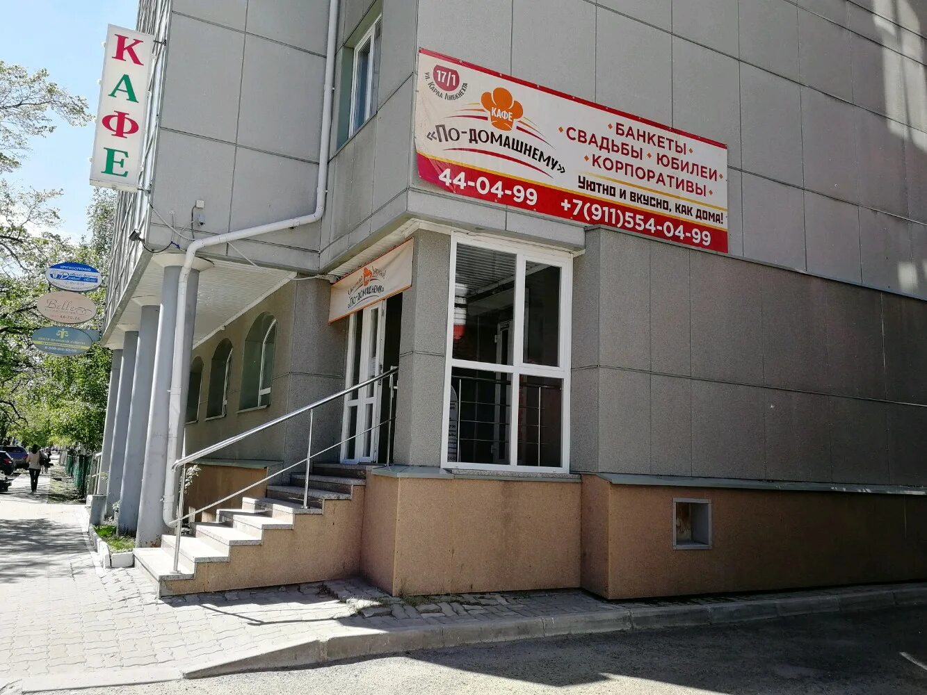 Giza ул карла либкнехта 20 фото Временно не работает: По-домашнему, кафе, Архангельск, улица Карла Либкнехта, 17