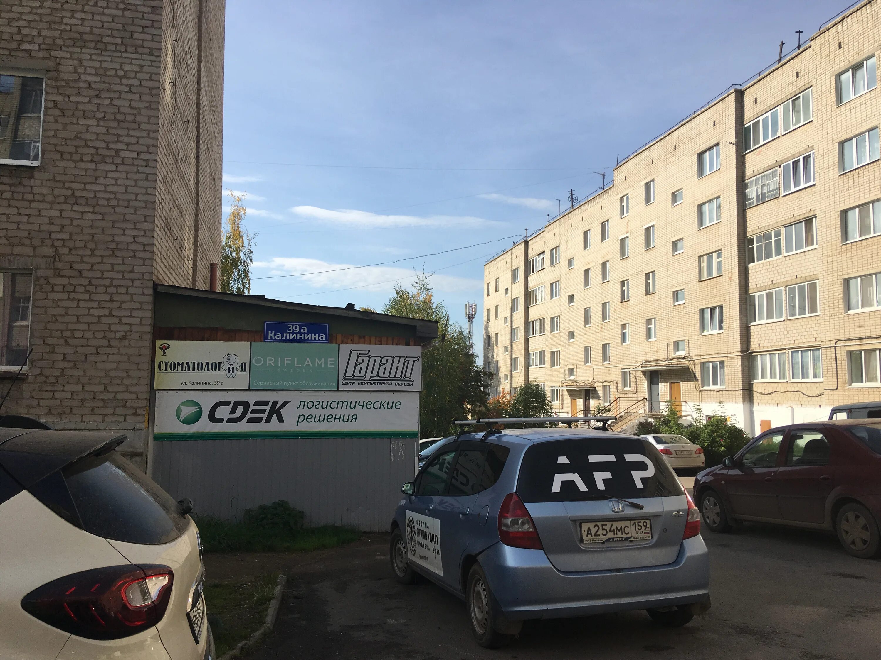 Gizza ул калинина 39 фото Стоматология, стоматологическая клиника, ул. Калинина, 39А, Кудымкар - Яндекс Ка