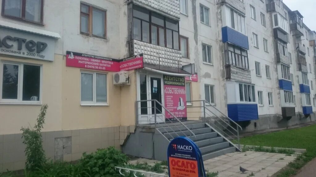 Gizza ул калинина 39 фото Больше не работает: Агентство недвижимости Собственник, агентство недвижимости, 