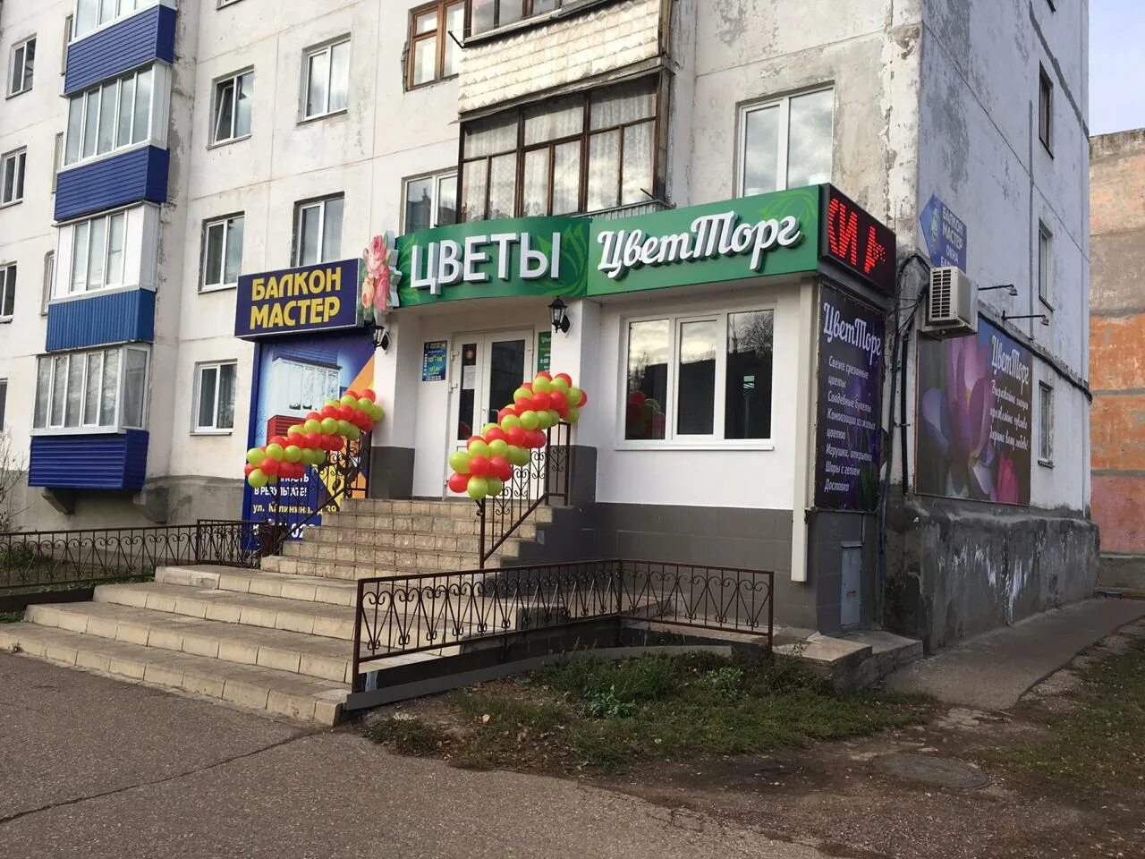 Gizza ул калинина 39 фото Больше не работает: ЦветТорг, магазин цветов, Республика Башкортостан, Салават, 