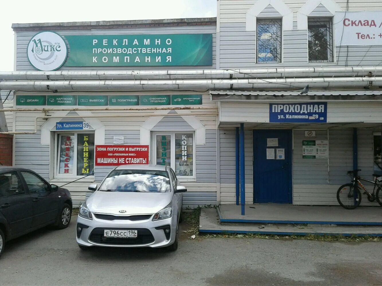 Gizza ул калинина 39 фото Отзывы о "Сварби", Свердловская область, Верхняя Пышма, улица Калинина, 39 - Янд