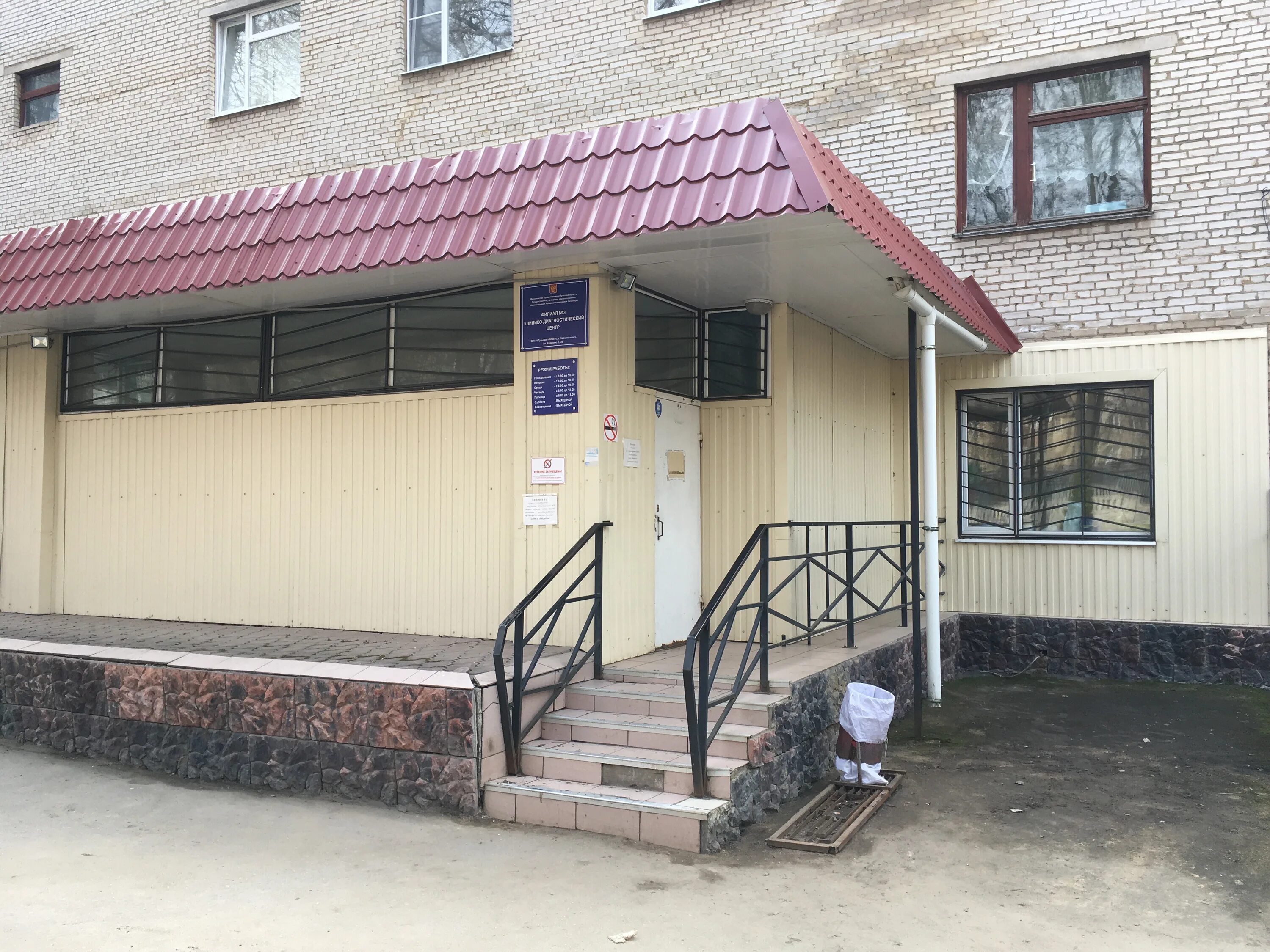 Gizza ул калинина 39 фото Reviews of Mezhmunitsipalny lechebno-diagnostichesky tsentr, GUZ Novomoskovskaya