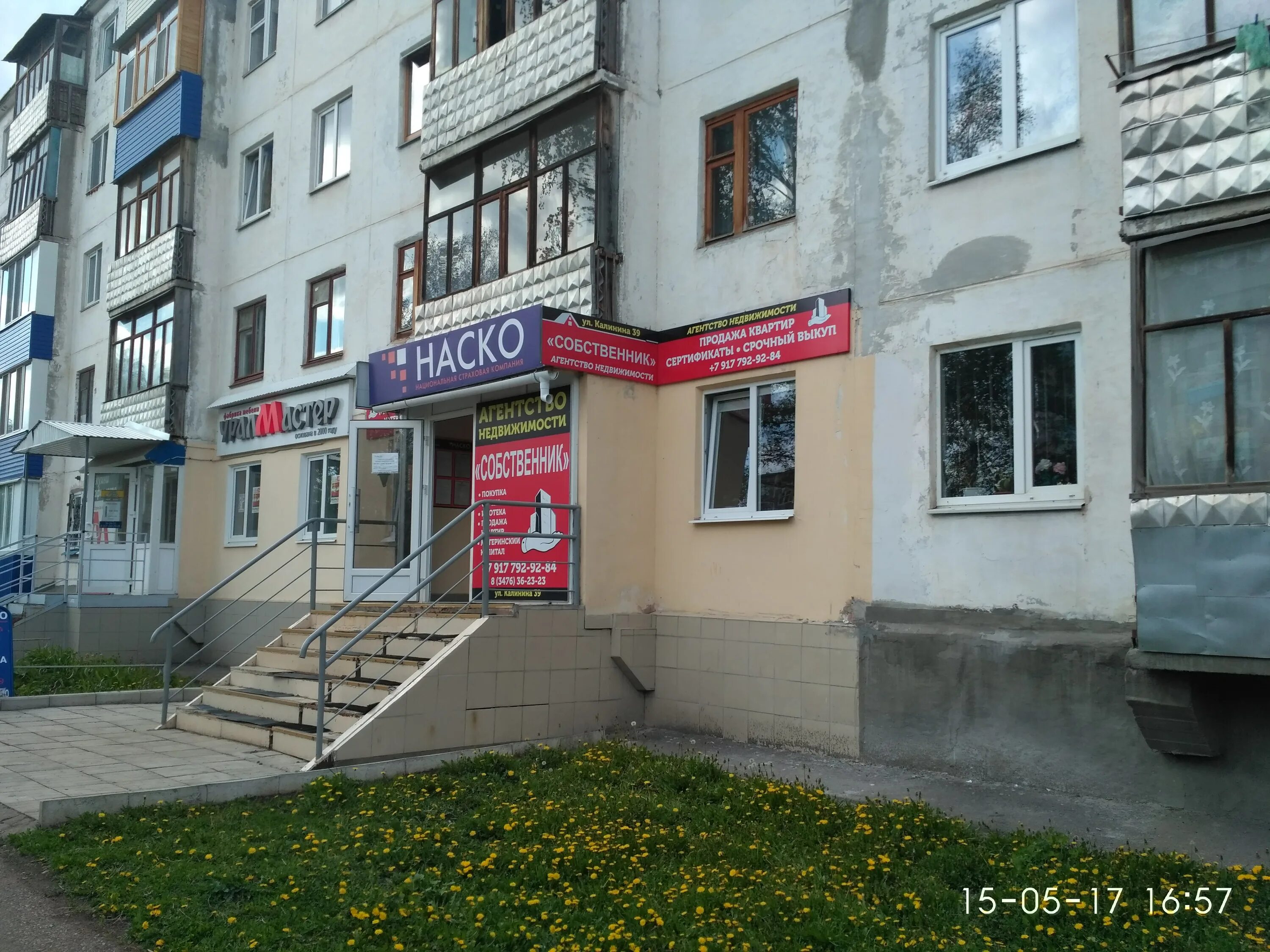 Gizza ул калинина 39 фото Больше не работает: Проспект, агентство недвижимости, Республика Башкортостан, С