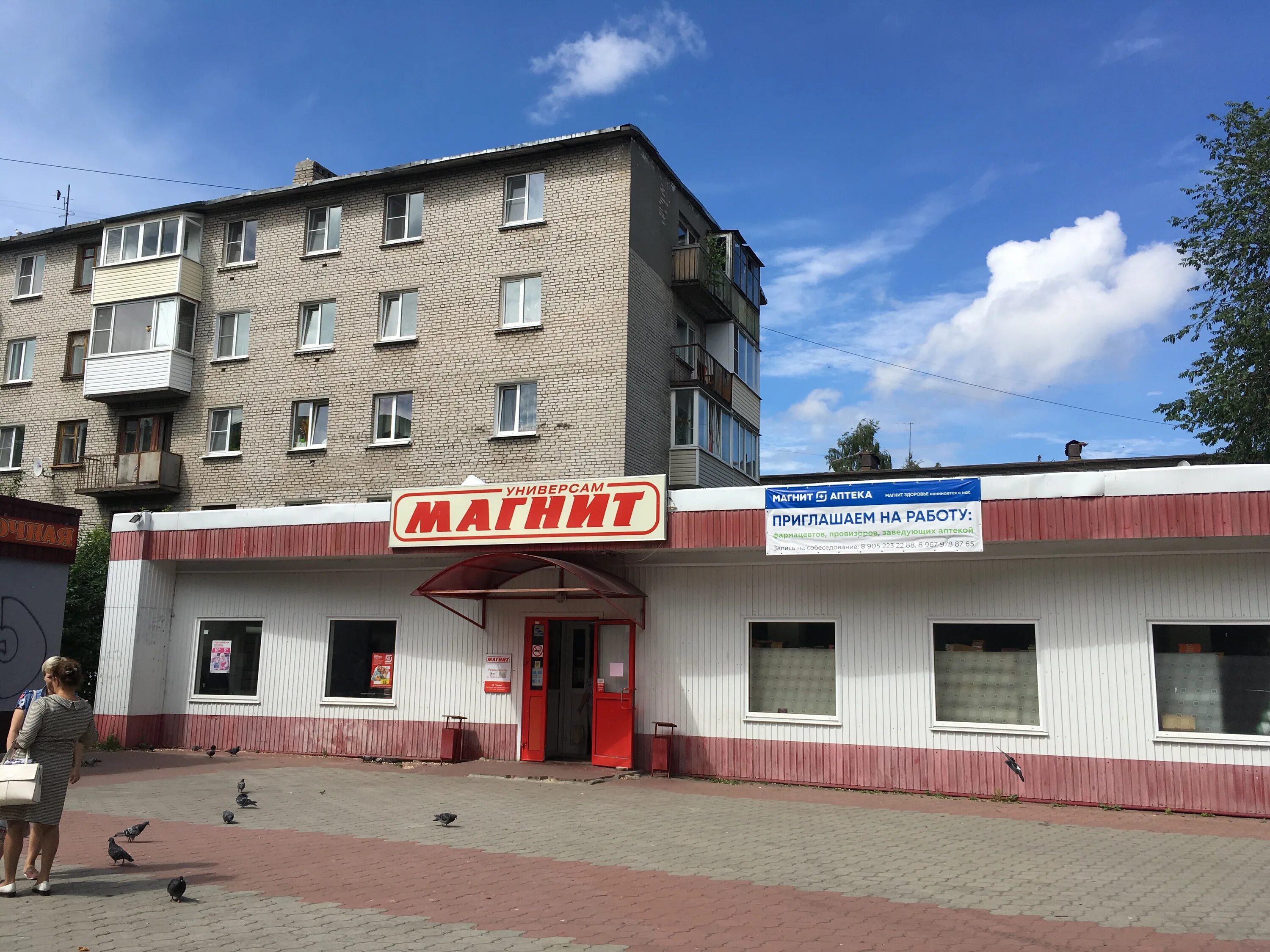 Gizza ул калинина 39 приозерск фото Reviews of Magnit, Leningrad Region, Priozersk, ulitsa Lenina, 28 - Yandex Maps