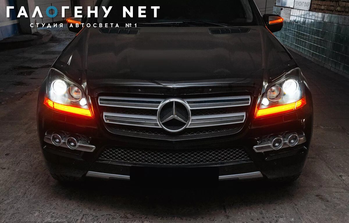 Gl фары тюнинг Mercedes-Benz GL164 - установка авторских светодиодных динамических поворотников
