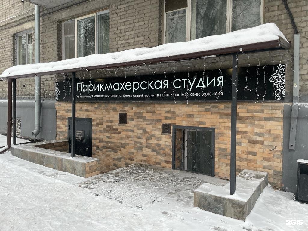 Gl studio комсомольская ул 68 подольск фото Ул комсомольская студия: найдено 85 картинок