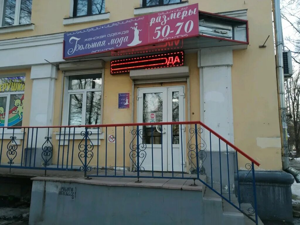 Gladko space ул максима горького 70 фото Панорама: Большая мода, магазин одежды, ул. Горького, 70, Тверь - Яндекс Карты