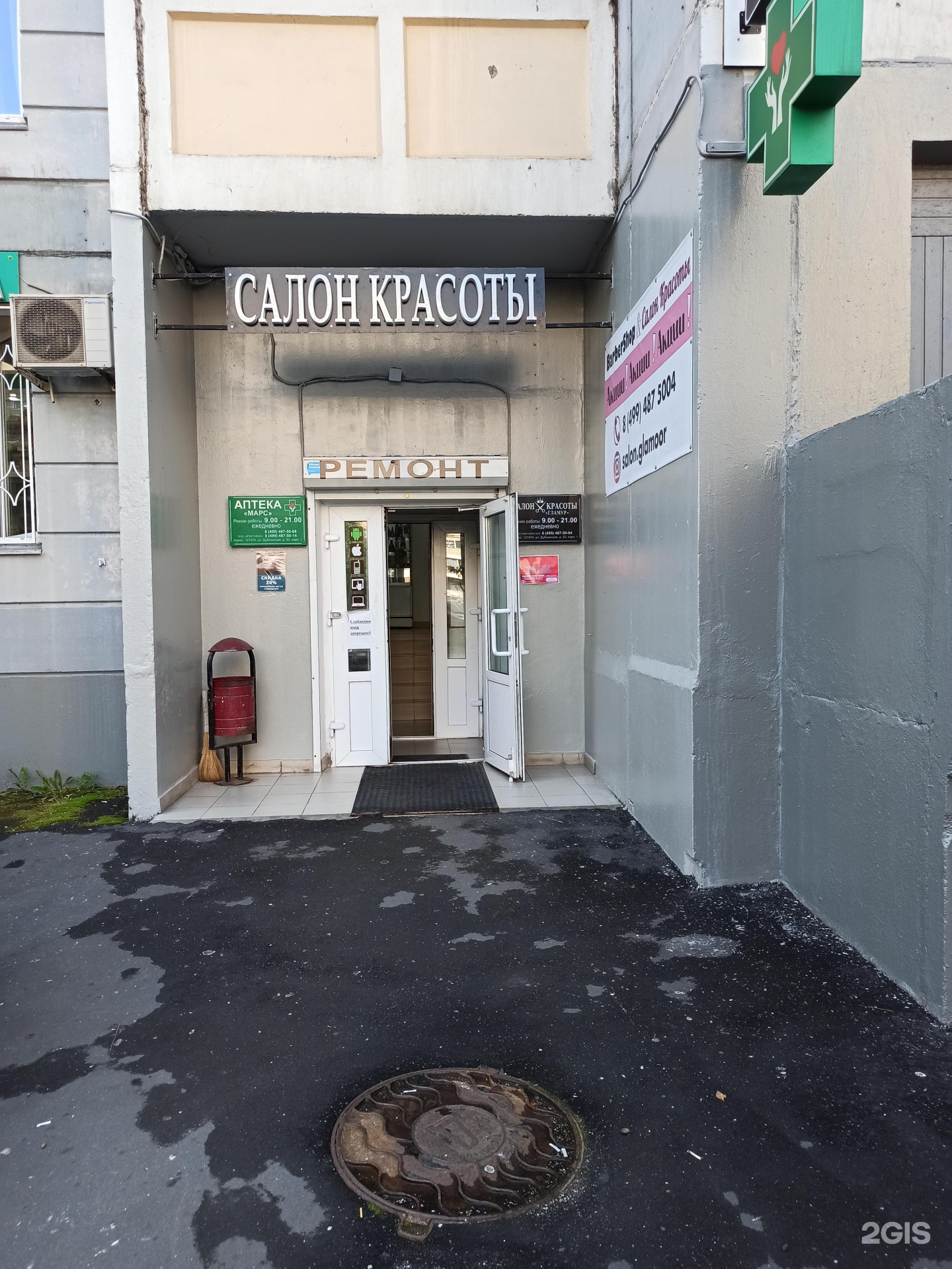 Glam дубнинская ул 53 корп 1 фото Дубнинская ул 53