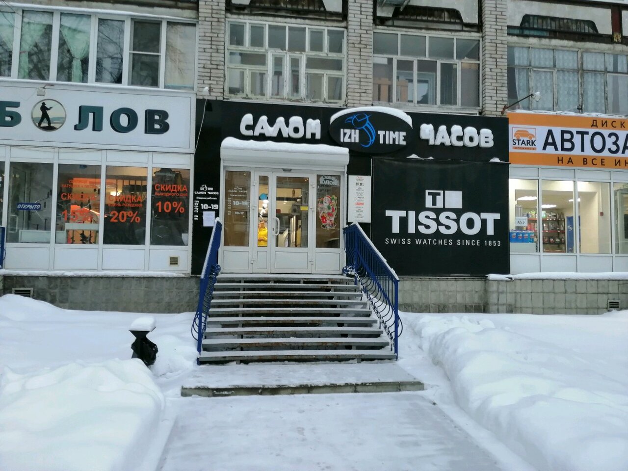 Glamour пушкинская ул 138 фото Фото: Мастерская по ремонту часов, ремонт часов, Пушкинская ул., 138, Ижевск - Я