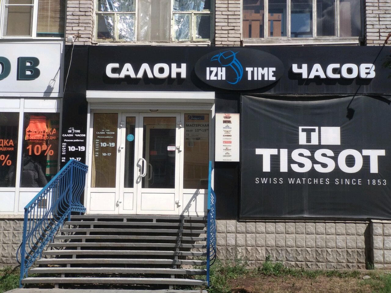 Glamour пушкинская ул 138 фото Фото: Мастерская по ремонту часов, ремонт часов, Пушкинская ул., 138, Ижевск - Я
