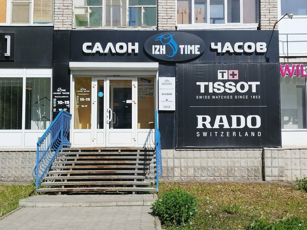Glamour пушкинская ул 138 фото Фото: Мастерская по ремонту часов, ремонт часов, Пушкинская ул., 138, Ижевск - Я