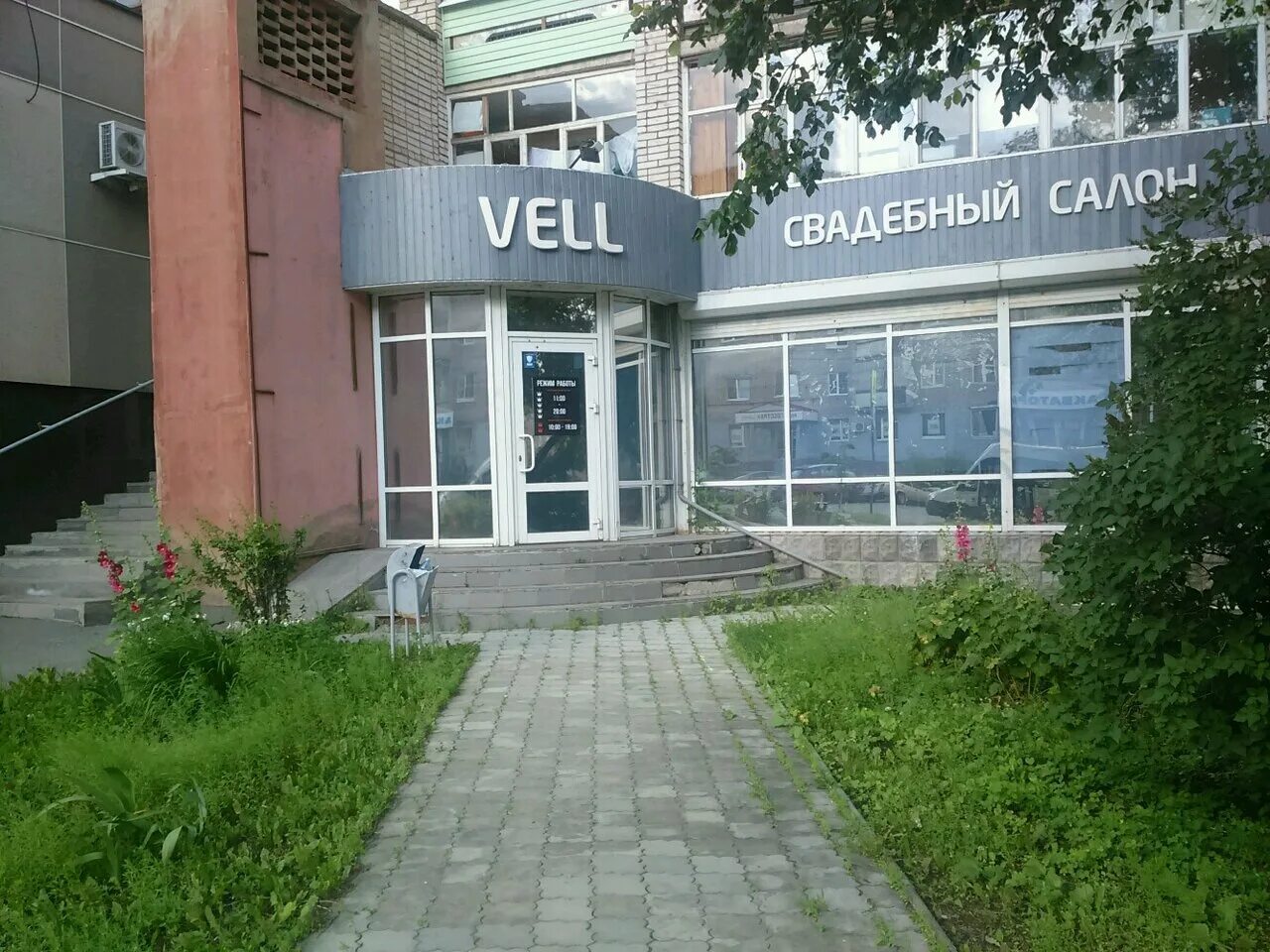 Glamour пушкинская ул 138 фото Отзывы о "Vell", Россия, Удмуртская Республика, Ижевск, Пушкинская улица, 138 - 