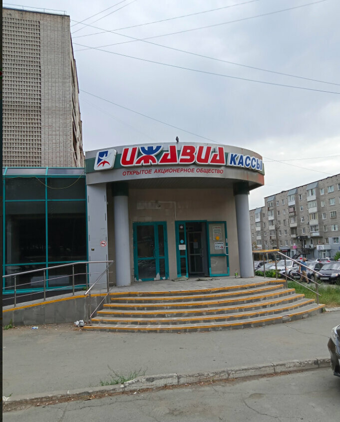 Glamour пушкинская ул 138 фото Ижавиа, авиакомпания, Пушкинская ул., 138, Ижевск - Яндекс Карты