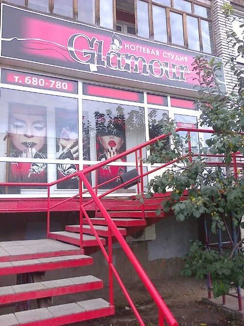 Glamour пушкинская ул 138 фото Установлено 2 ящика-копилки Благотворительный фонд "Подари ЗАВТРА!