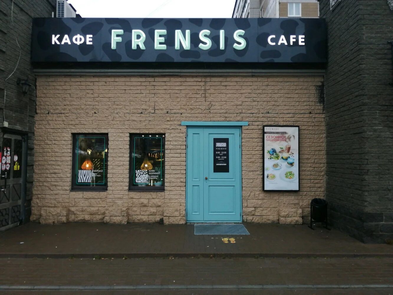 Glamour пушкинская ул 138 фото Отзывы о "Frensis", Удмуртская Республика, Ижевск, Пушкинская улица, 281 - Яндек