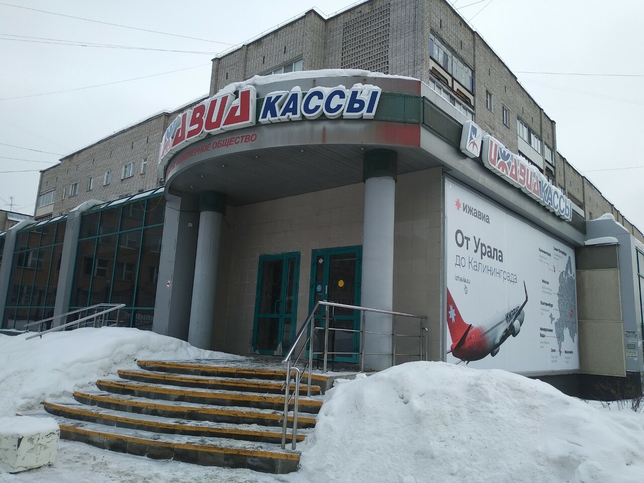 Glamour пушкинская ул 138 фото Фото: Ижавиа, авиакомпания, Ижевск, Пушкинская ул., 138 - Яндекс Карты