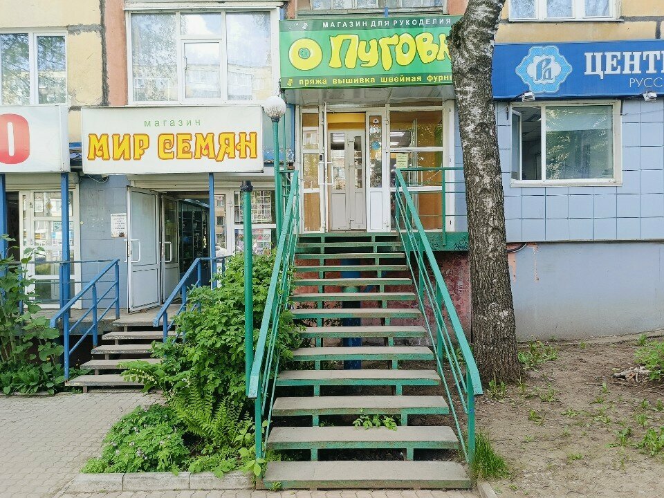 Glamour ул михаила петрова 21 фото Фото: Пуговка, товары для творчества и рукоделия, ул. Михаила Петрова, 14, Ижевс