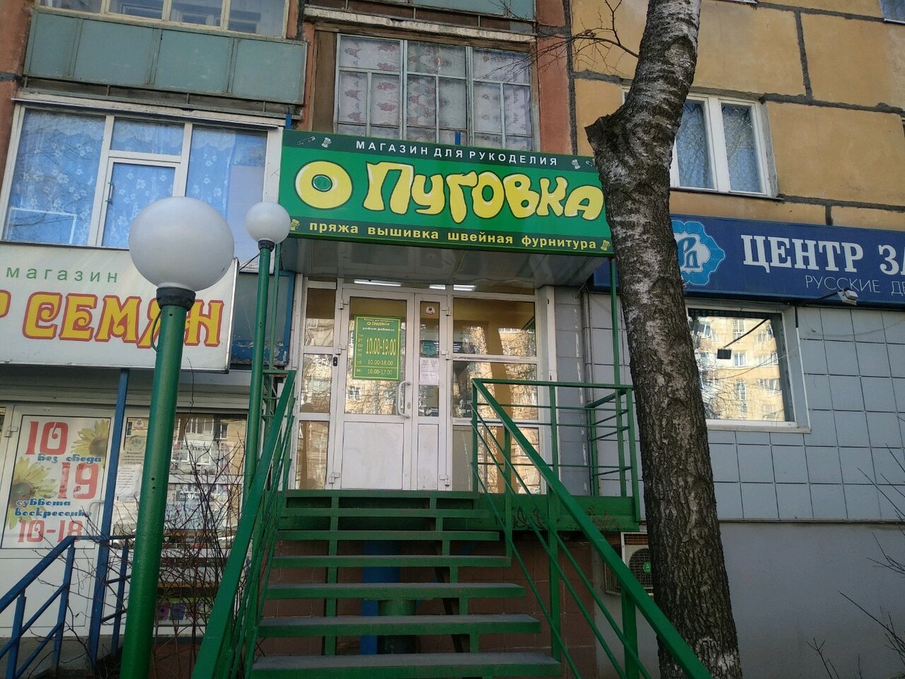 Glamour ул михаила петрова 21 фото Фото: Пуговка, товары для творчества и рукоделия, ул. Михаила Петрова, 14, Ижевс