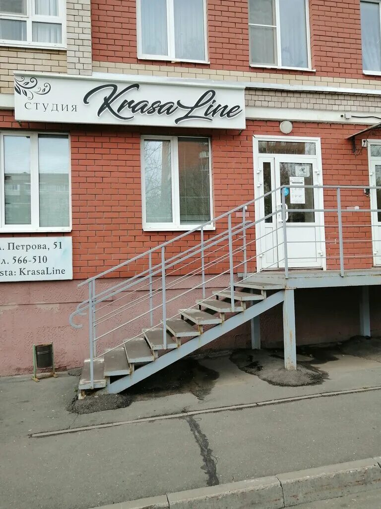 Glamour ул михаила петрова 21 фото КрасаЛайн, косметология, ул. Михаила Петрова, 51, Ижевск - Яндекс.Карты