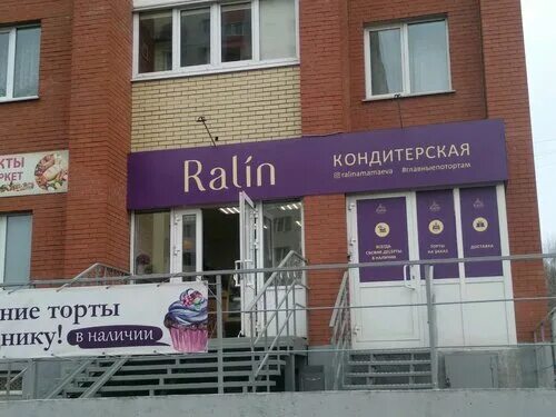 Glamour ул михаила петрова 21 фото Кондитерская, кондитерская, ул. Михаила Петрова, 51А, Ижевск, Россия - Яндекс.Ка