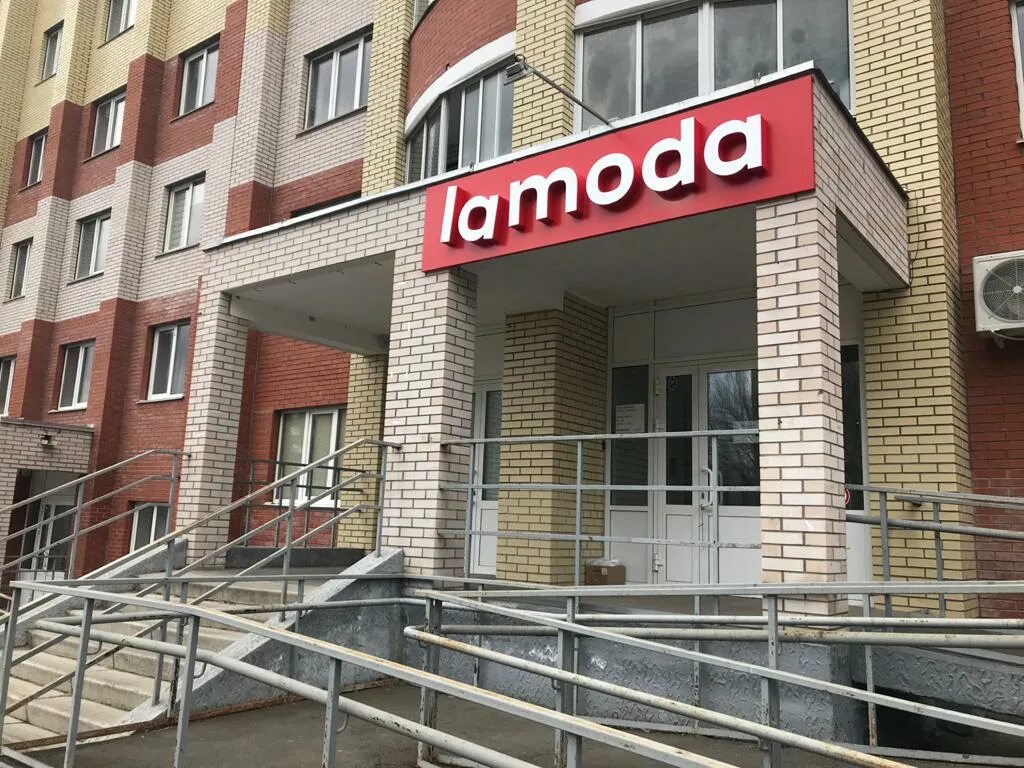 Glamour ул михаила петрова 21 фото Отзывы о "Lamoda", Удмуртская Республика, Ижевск, улица Михаила Петрова, 51А - Я