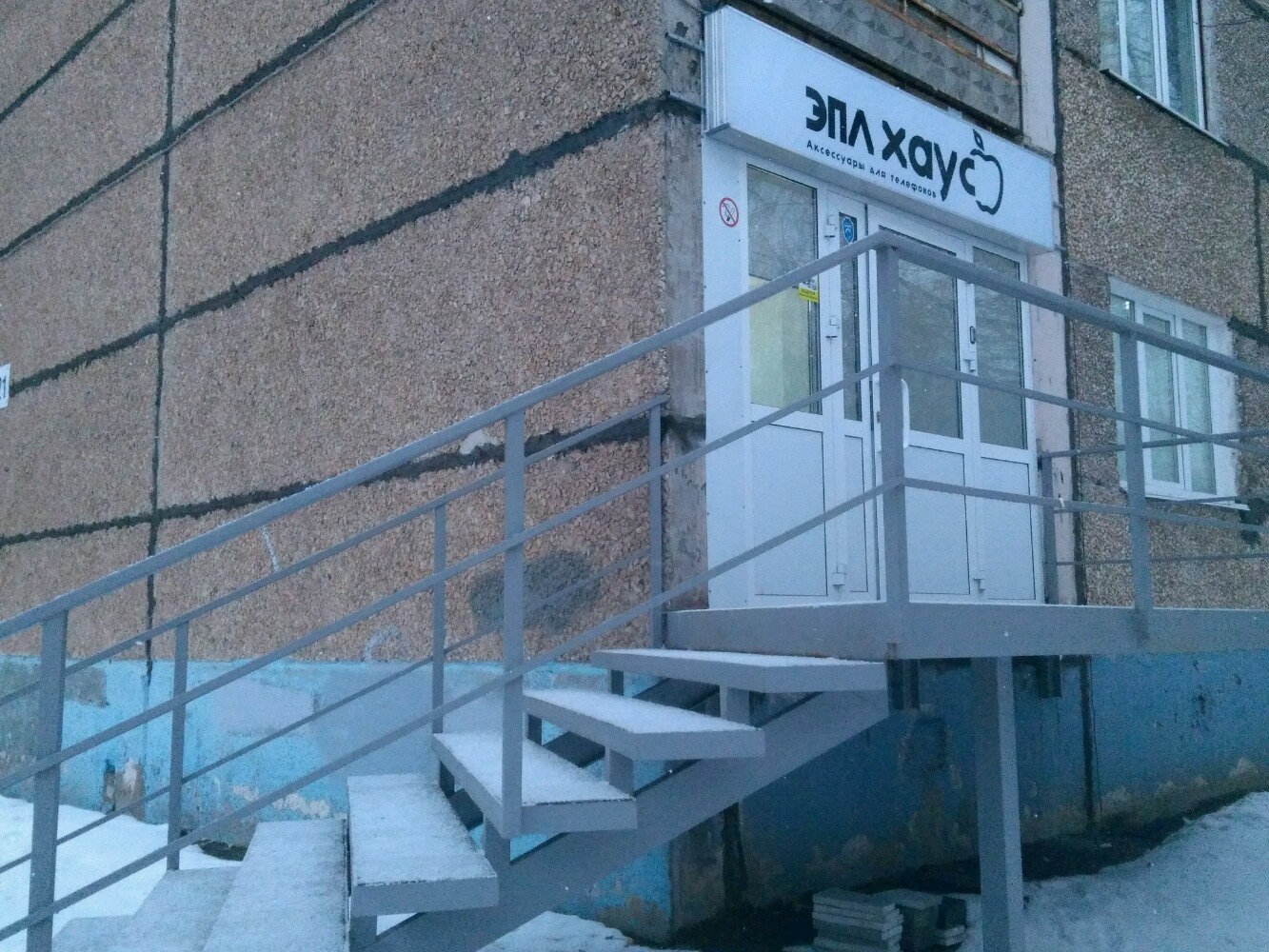 Glamour ул михаила петрова 21 фото Больше не работает: Эпл хаус, запчасти и аксессуары для бытовой техники, Удмуртс