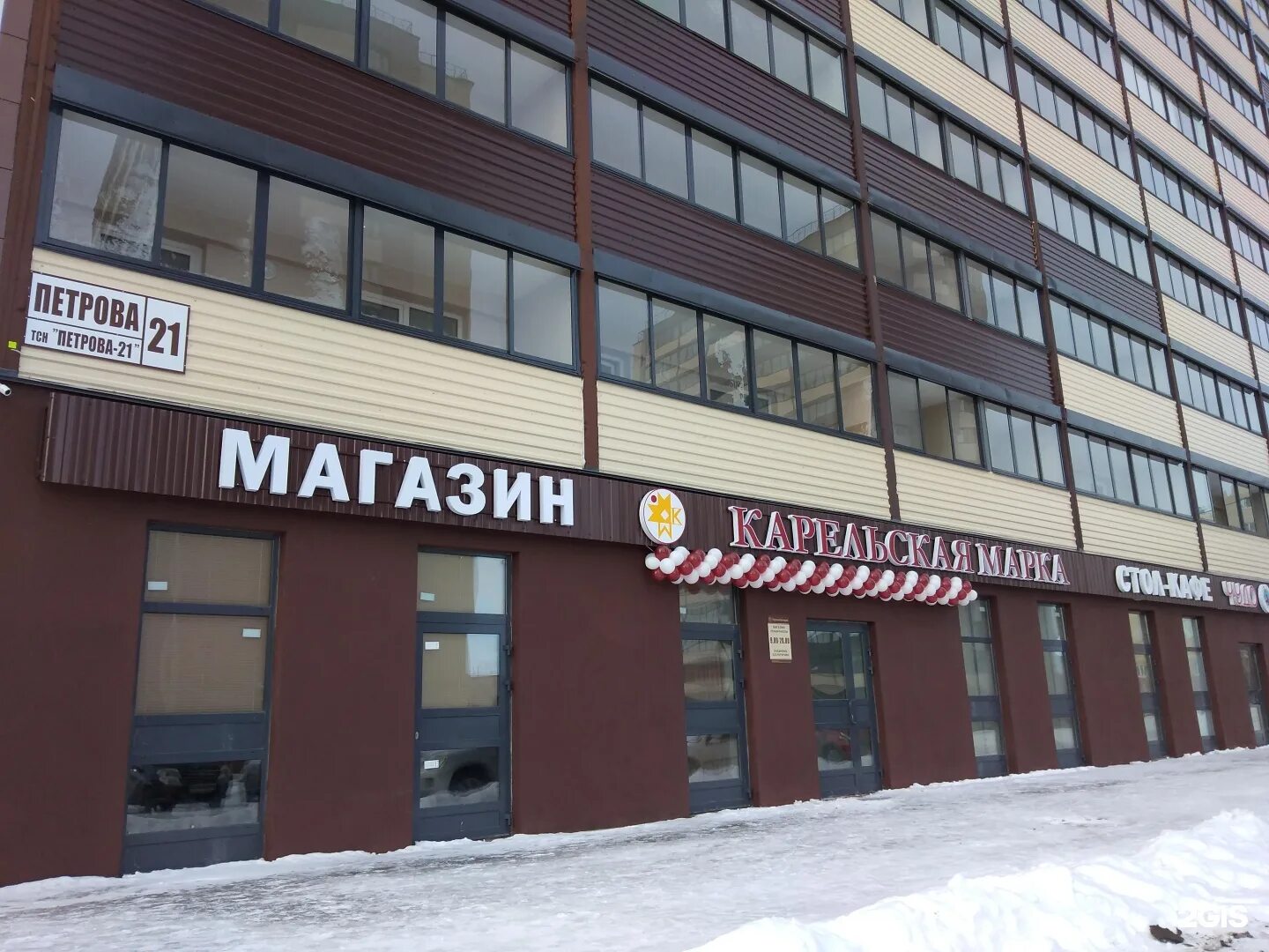 Glamour ул михаила петрова 21 фото Петрова, 21 в Петрозаводске - 2ГИС