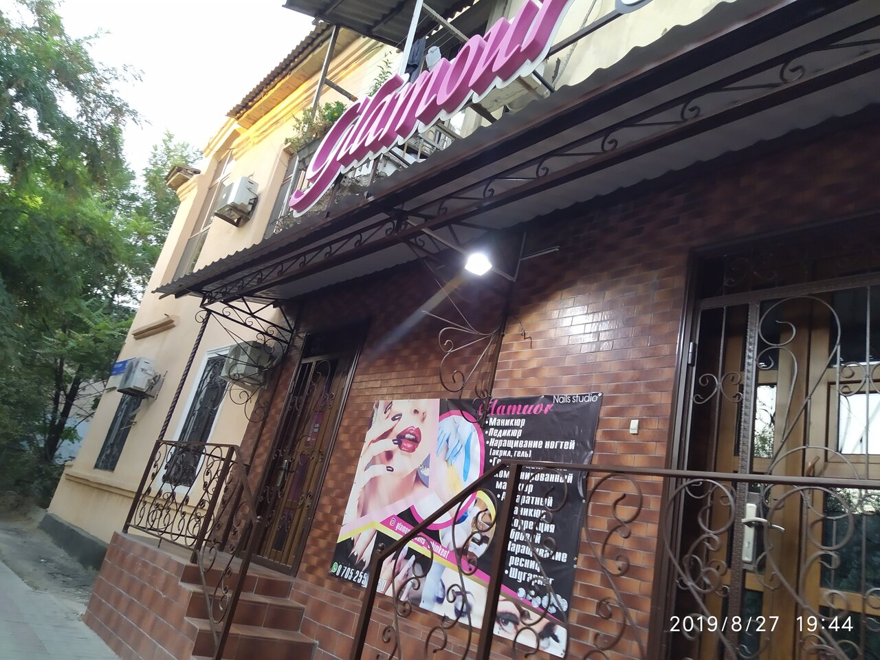 Glamour ул михаила петрова 21 фото Photo: Glamour, nail studio, Shymkent, Iýrıı Gagarın kóshesі, 98 - Yandex Maps