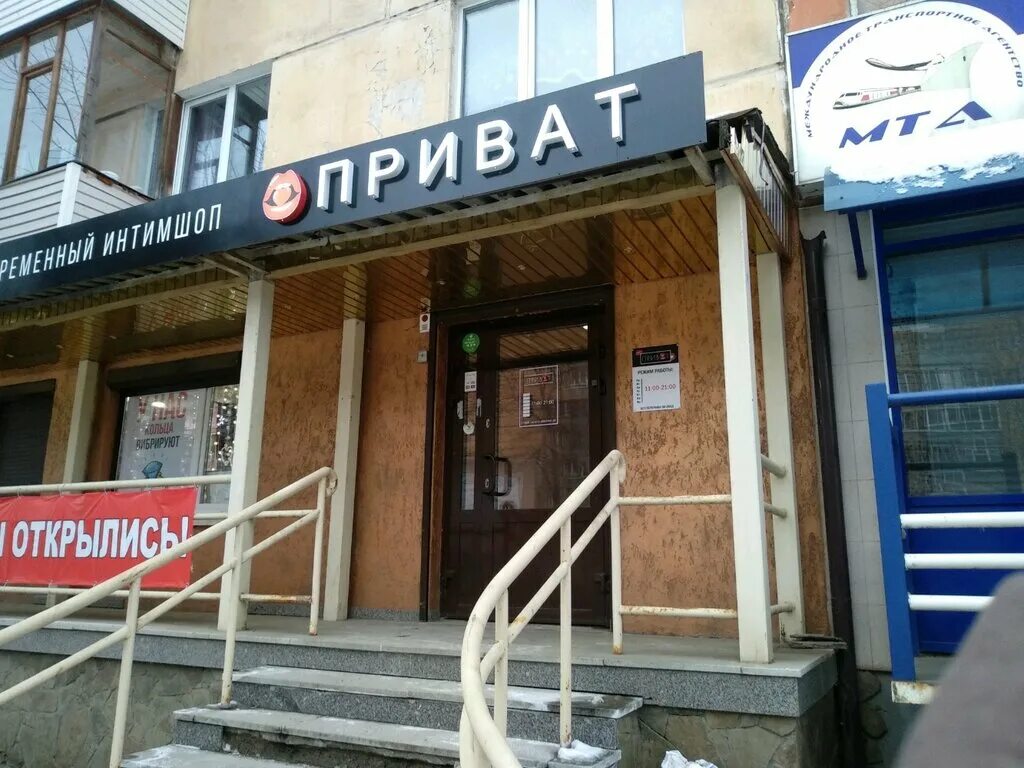 Glamour ул михаила петрова 21 фото Приват, секс-шоп, ул. Михаила Петрова, 7, Ижевск - Яндекс Карты