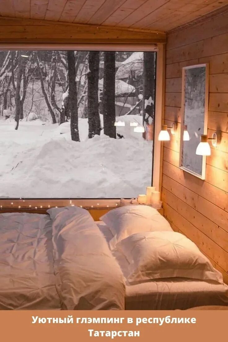 Glamptown 594 казань фото Уютный глэмпинг в республике Татарстан