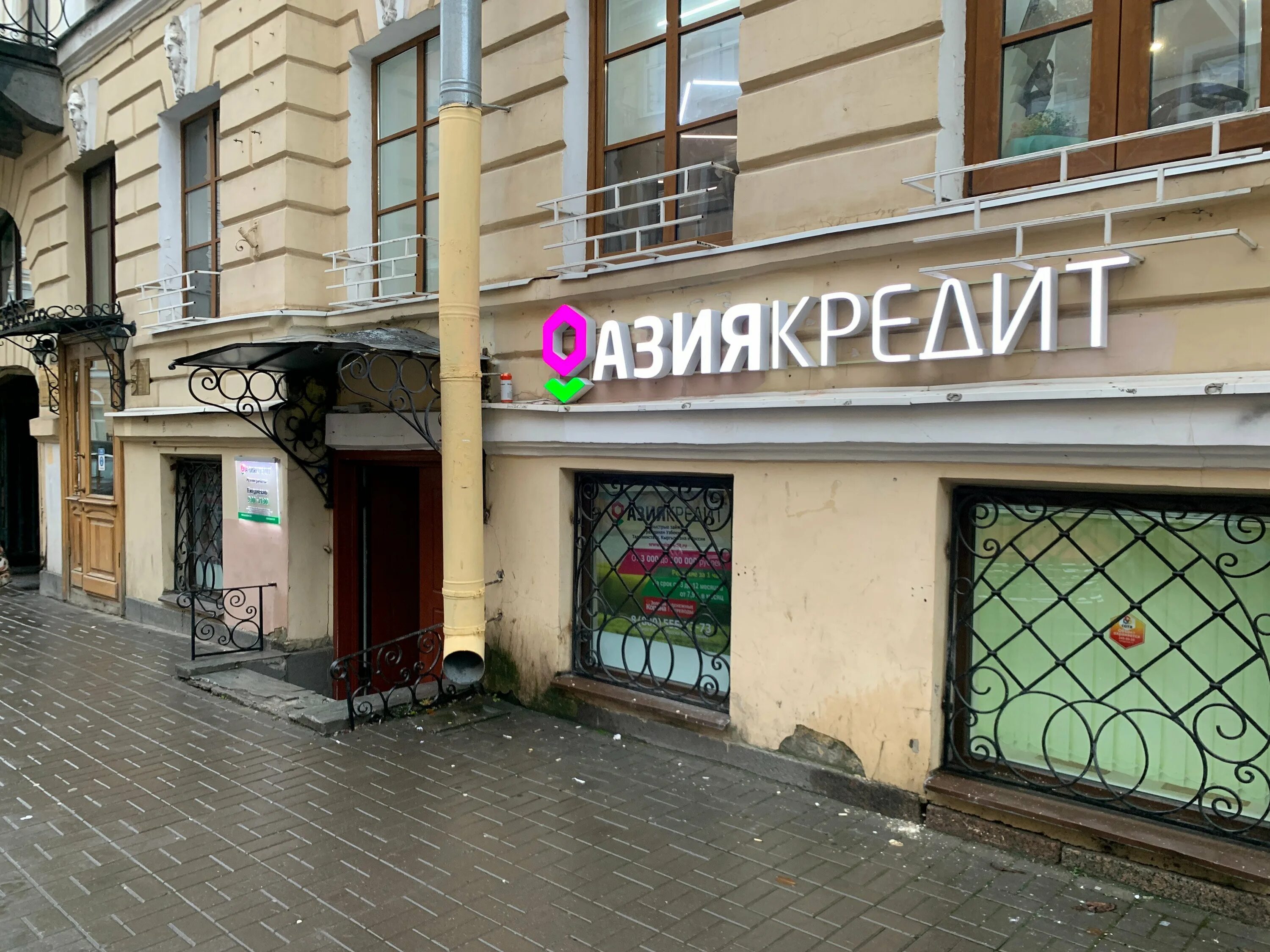 Glamslam спасский пер 11 1 фото Фото: АзияКредит, микрофинансовая организация, Спасский пер., 11/1, Санкт-Петерб