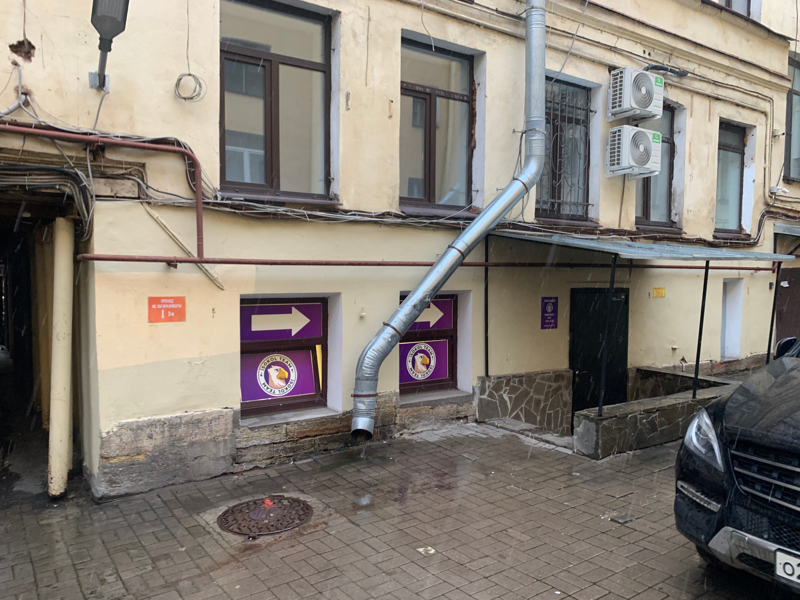 Glamslam спасский пер 11 1 фото Отзывы о "Isokol" на Садовой, Санкт-Петербург, Спасский переулок, 11/1 - Яндекс 