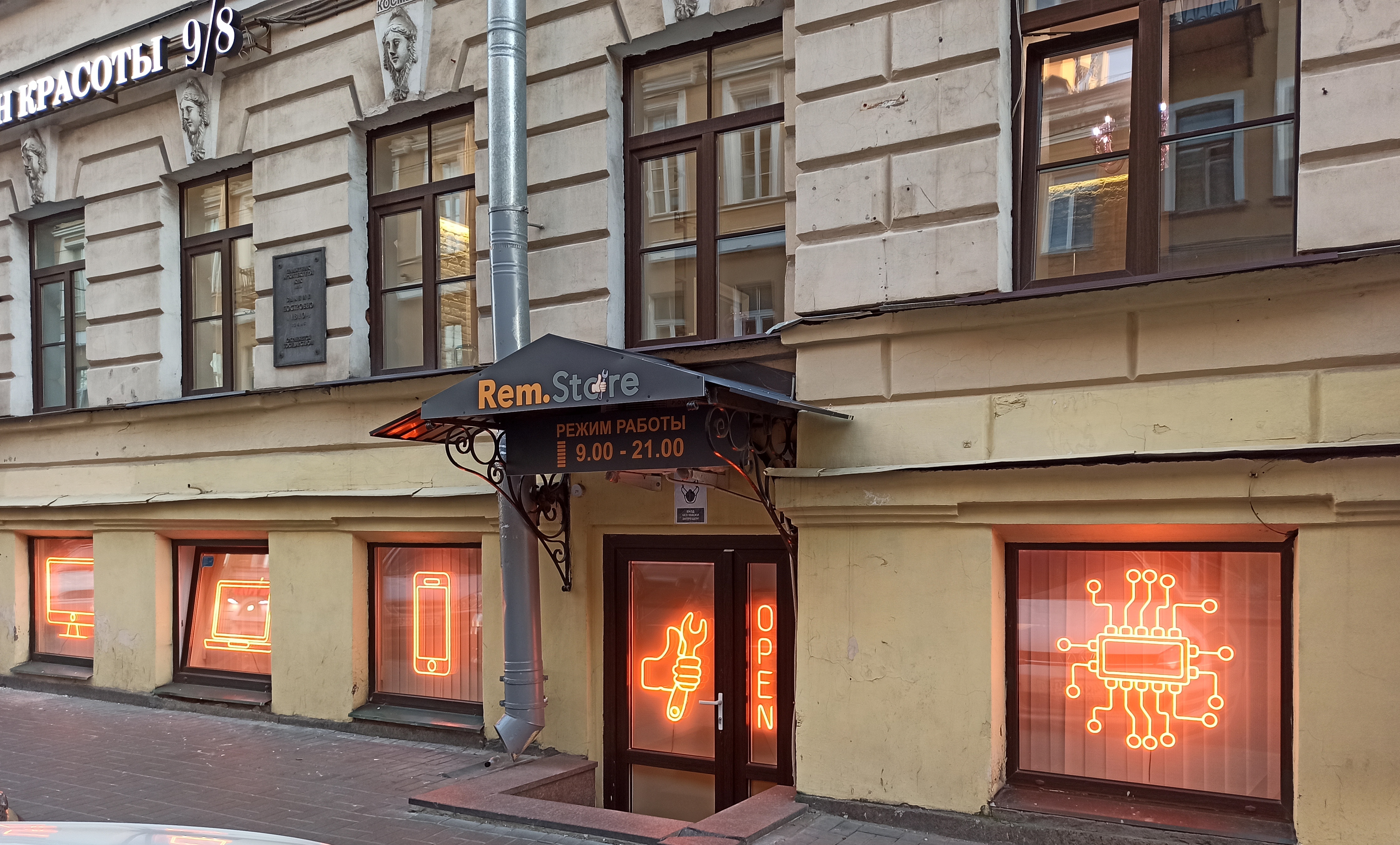 Glamslam спасский пер 11 1 фото Больше не работает: Rem. Store, ремонт телефонов, Санкт-Петербург, Спасский пере
