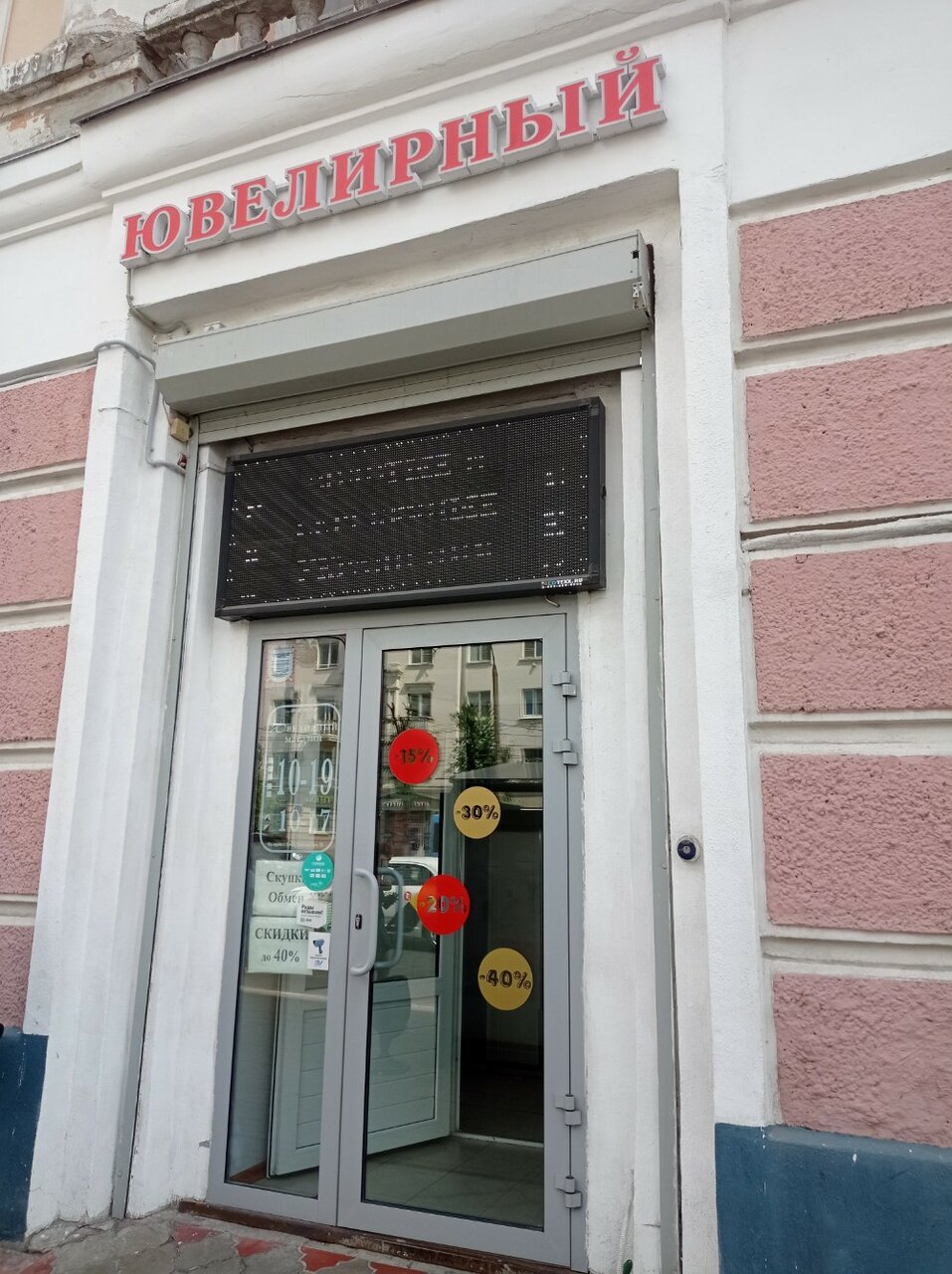 Glance тверской просп 12 фото Фото: Ювелирный, ювелирный магазин, Тверь, Тверской просп., 12 - Яндекс Карты