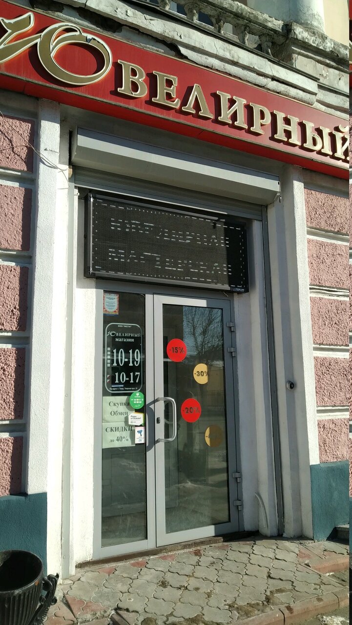 Glance тверской просп 12 фото Фото: Ювелирный, ювелирный магазин, Тверь, Тверской просп., 12 - Яндекс Карты