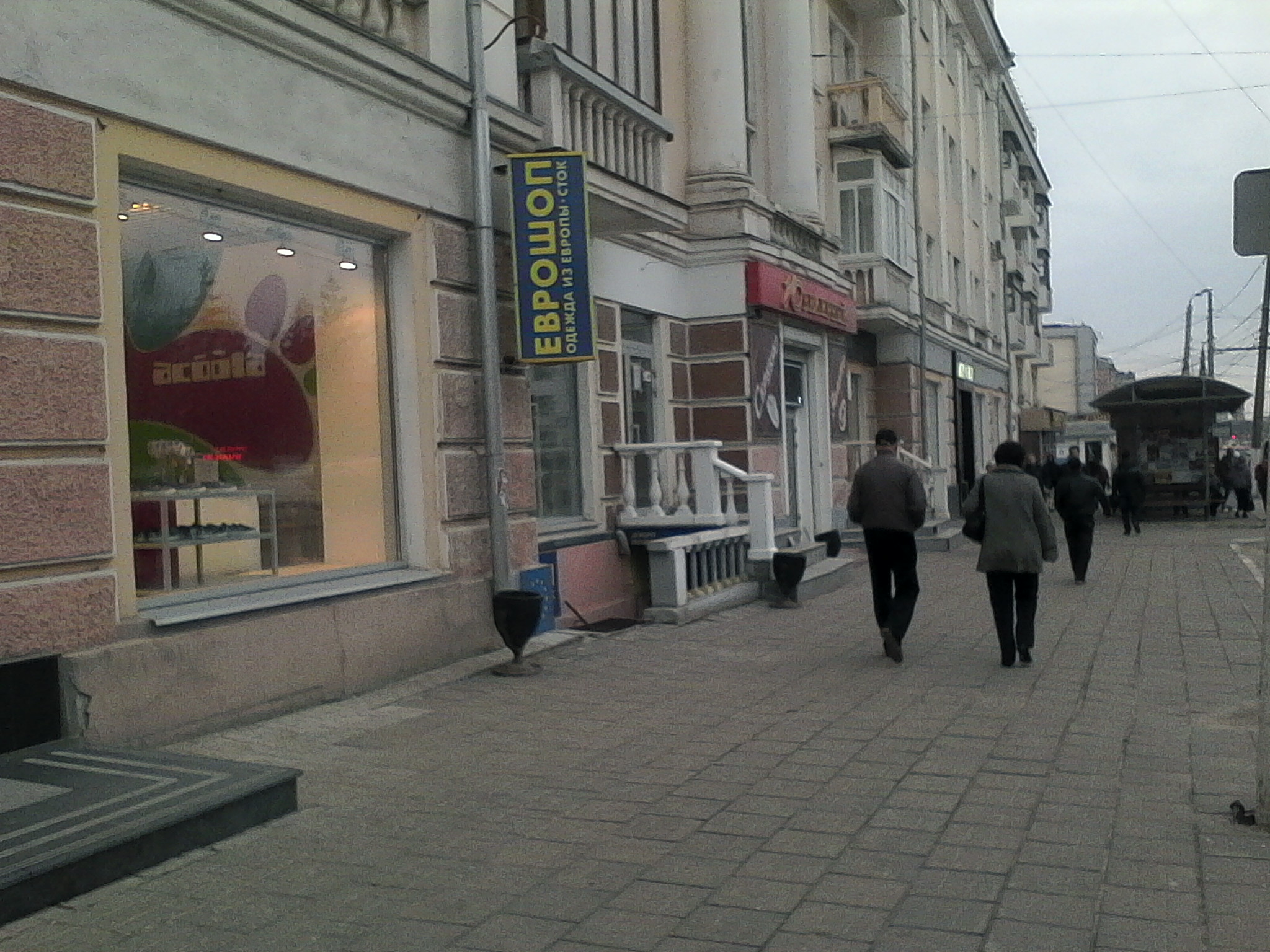 Glance тверской просп 12 фото Больше не работает: Секонд хенд Еврошок, секонд-хенд, Тверь, Тверской проспект, 