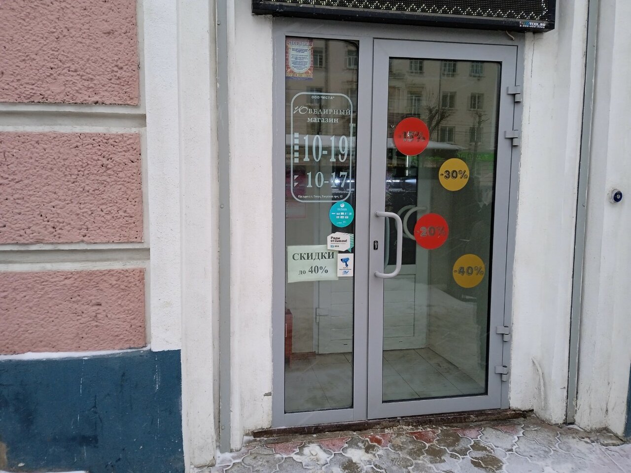 Glance тверской просп 12 фото Фото: Ювелирный, ювелирный магазин, Тверской просп., 12, Тверь - Яндекс Карты