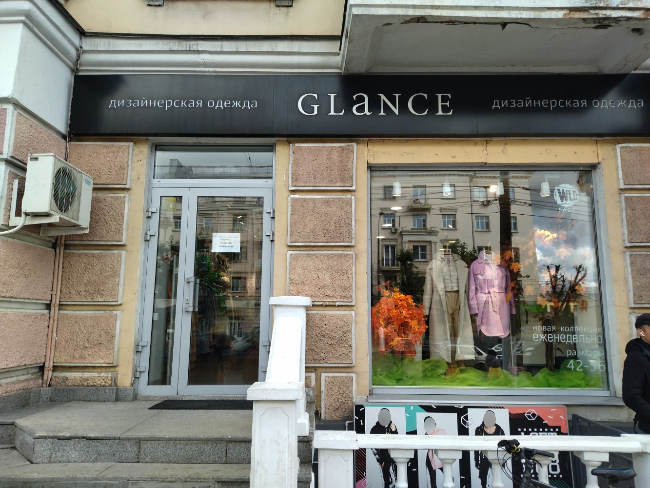 Glance тверской просп 12 фото Glance, магазин одежды, Тверской просп., 12, Тверь - Яндекс Карты
