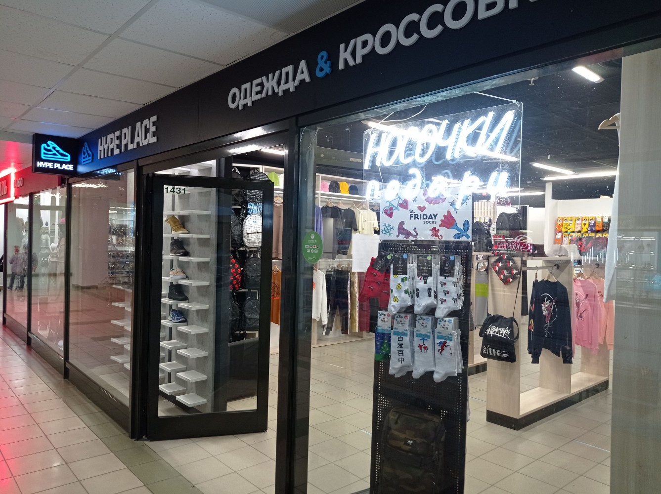 Glance тверской просп 12 фото Hype place, одежда оптом, Тверской просп., 2, Тверь - Яндекс Карты