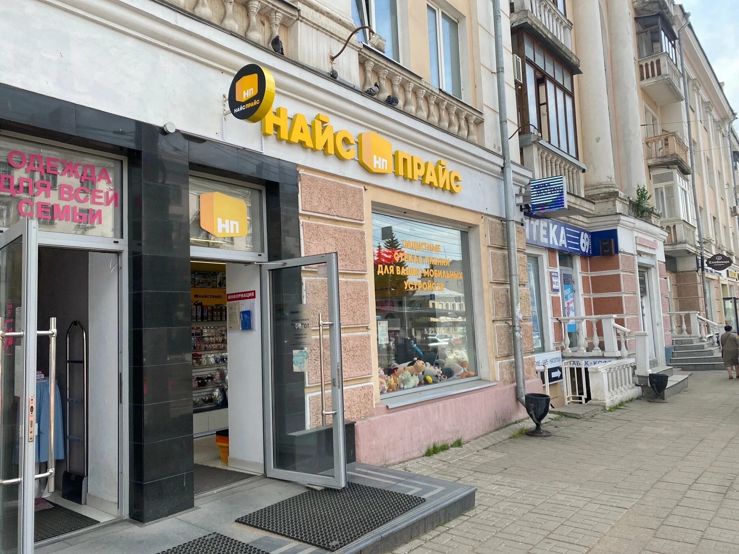 Glance тверской просп 12 фото Отзывы о "Найспрайс", Тверь, Тверской проспект, 12 - Яндекс Карты