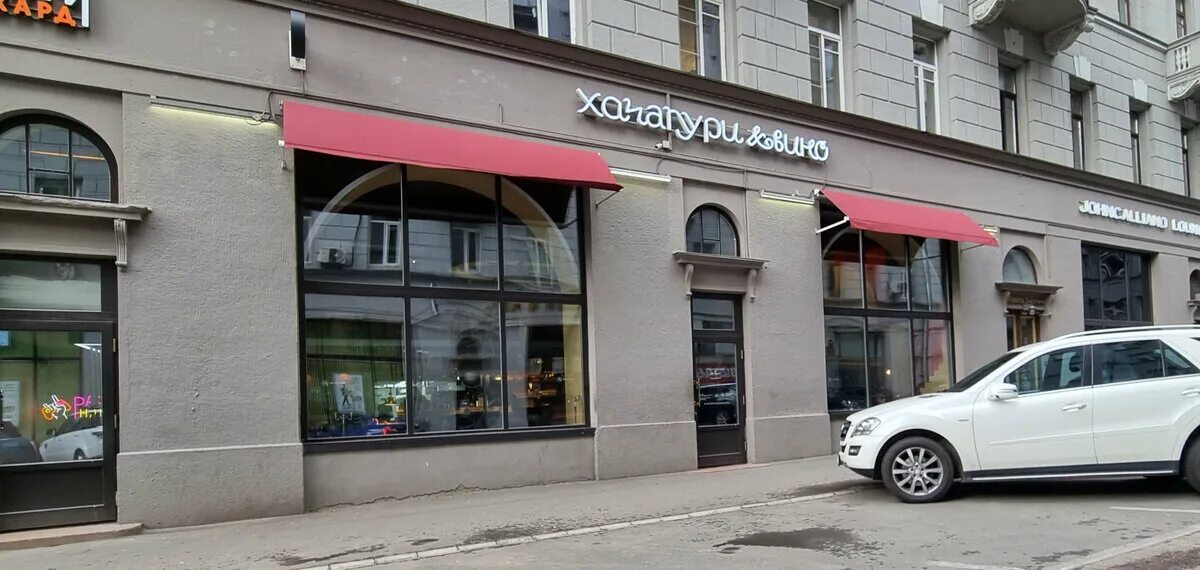 Glance ул солянка 1 2с2 москва фото "Хачапури и вино" на Солянке. День второй обзор Zаметки на салфетке Дзен