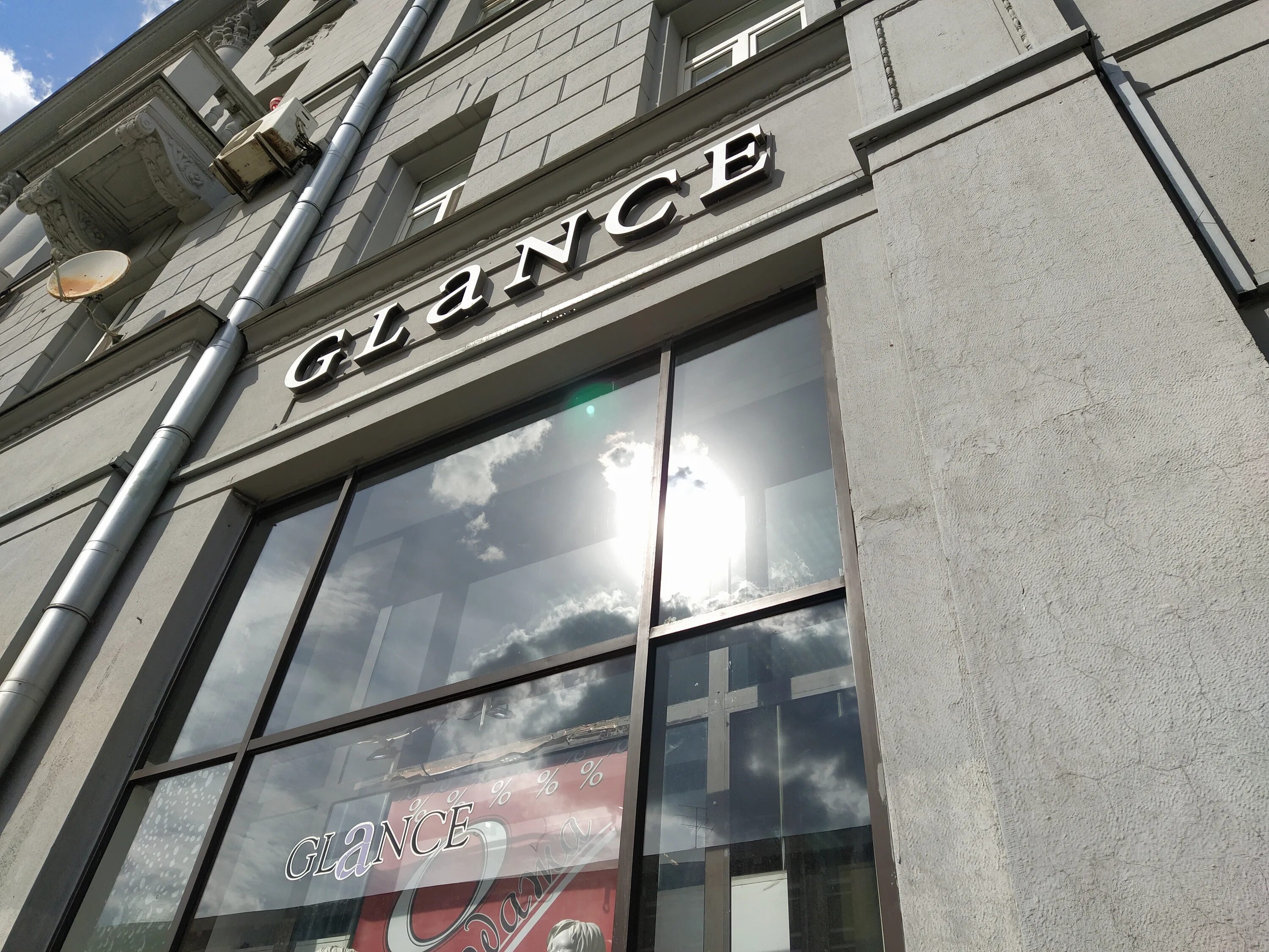 Glance ул солянка 1 2с2 москва фото Glance, магазин одежды, ул. Солянка, 1/2к2, Москва - Яндекс Карты