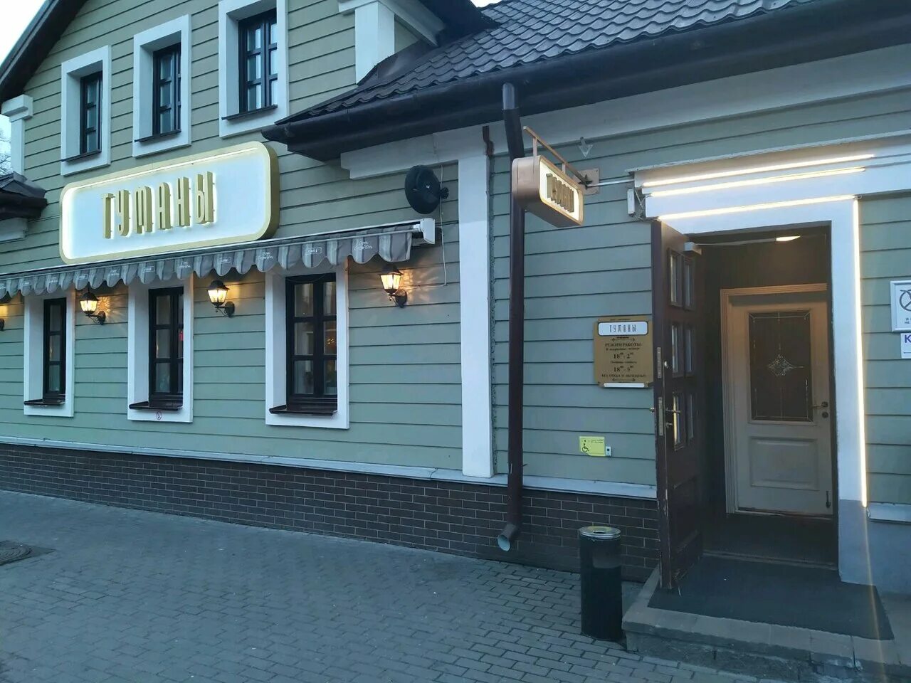 Glass bar зыбицкая ул 2 минск фото Photo: Туманы, pub, bar, Belarus, Minsk, Zybickaja vulica, 9 - Yandex Maps