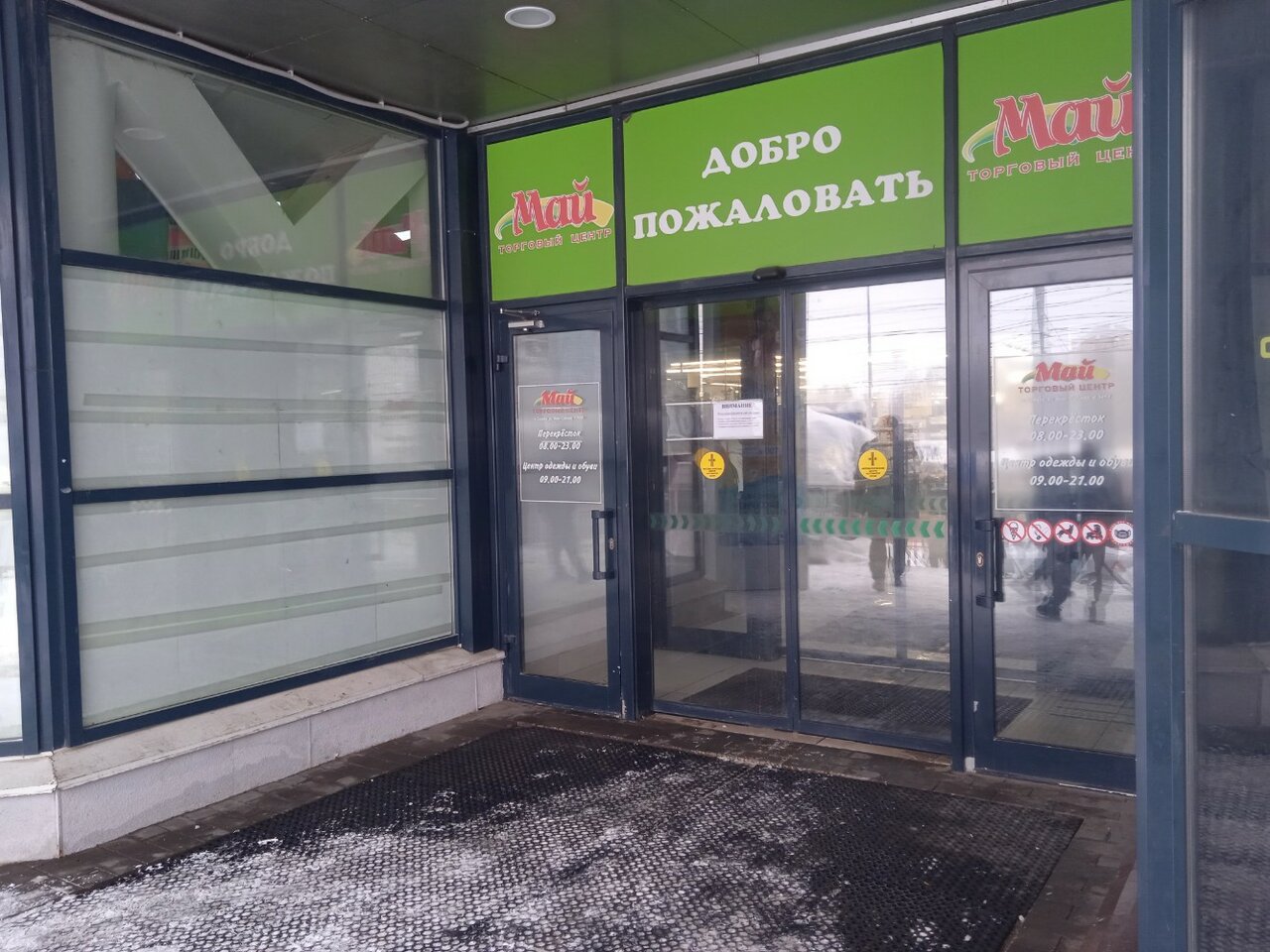 Glass case ново садовая ул 349а фото Фото: Перекрёсток, супермаркет, Ново-Садовая ул., 349А, Самара - Яндекс Карты