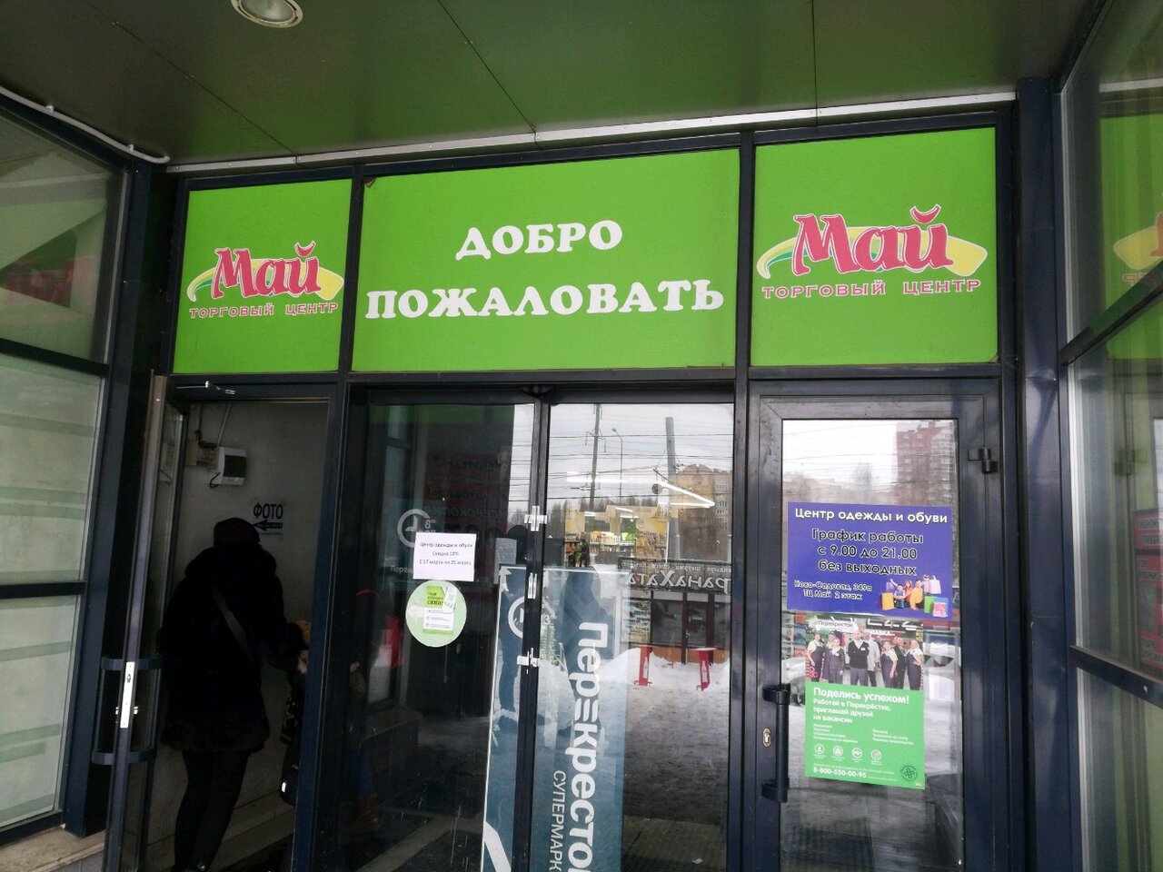 Glass case ново садовая ул 349а фото Фото: Промсвязьбанк, банкомат, Самара, Ново-Садовая улица, 349А - Яндекс Карты