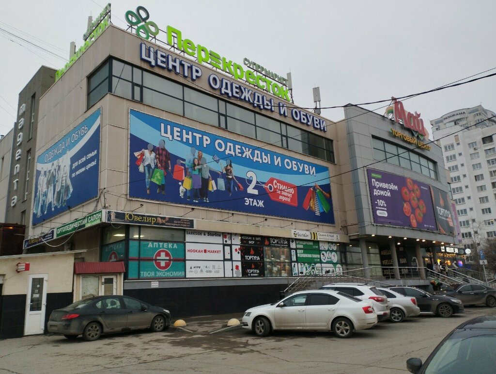 Glass case ново садовая ул 349а фото ОнЛайн Трейд, пункт выдачи, Ново-Садовая ул., 349А, Самара - Яндекс Карты