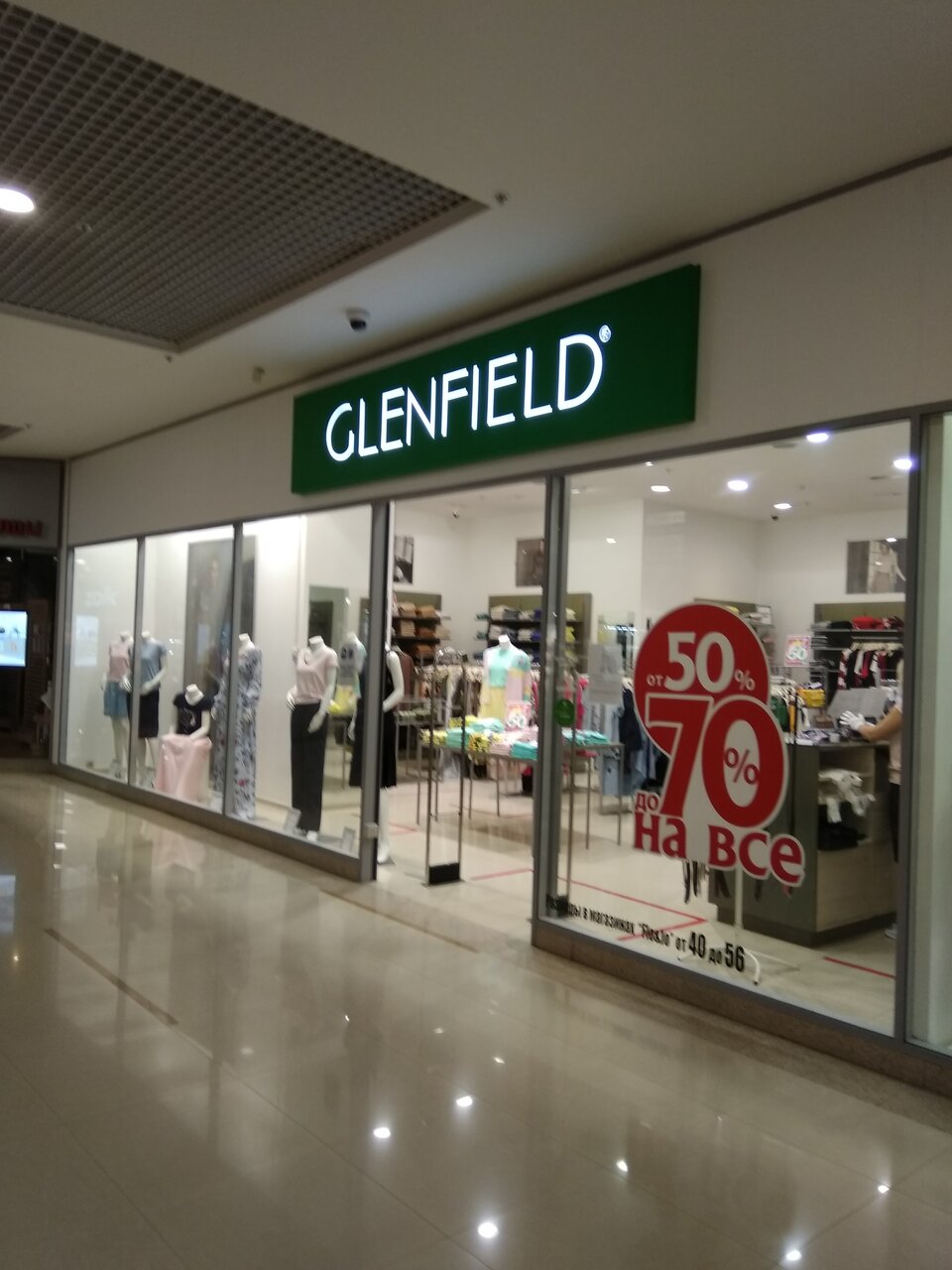 Glenfield большая покровская ул 54 фото Отзывы о "Glenfield" на Юго-Западная, Россия, Москва, улица Покрышкина, 4 - Янде