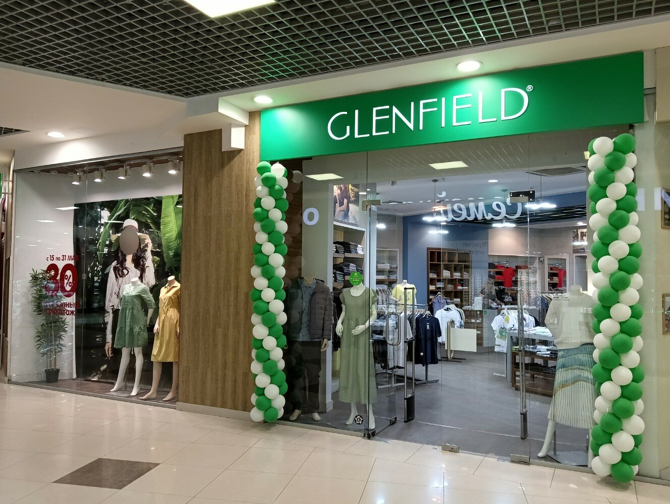 Glenfield большая покровская ул 54 фото Glenfield, трикотаж, трикотажные изделия, Аэродромная ул., 47, Самара - Яндекс К