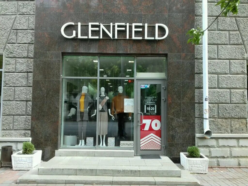 Glenfield большая покровская ул 54 фото Glenfield, knitwear, Ufa, Lenina Street, 72 - Yandex Maps